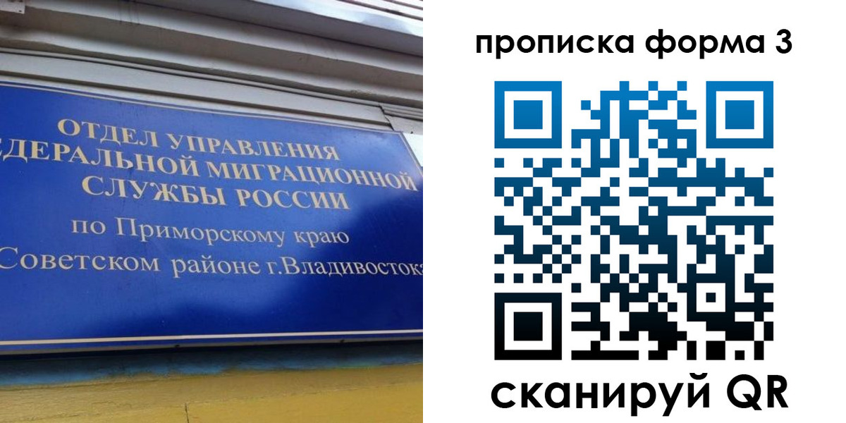 купить прописку в Шатуре