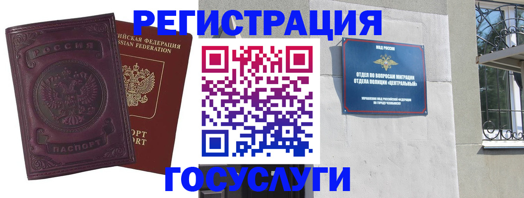 временная регистрация госуслуги в Шатуре