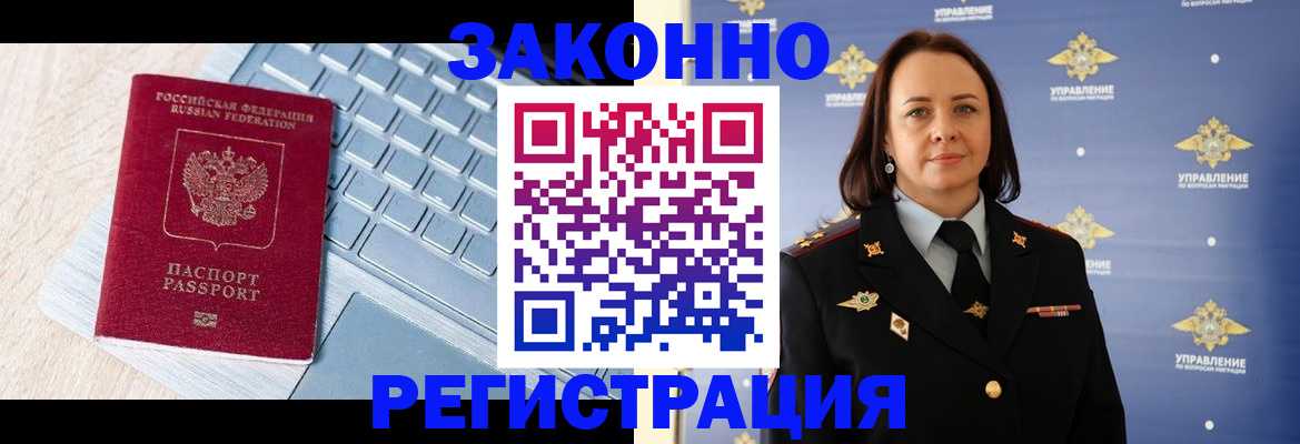 прописка иностранных граждан в Шатуре