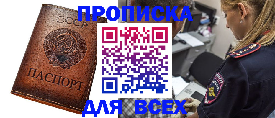 где прописаться в Шатуре