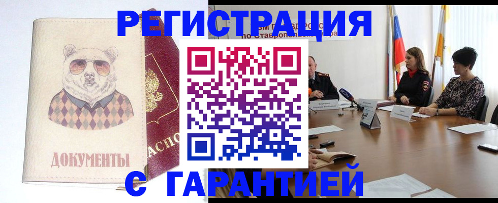 прописка в Шатуре