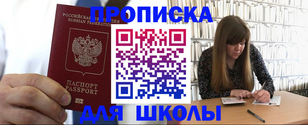 прописка регистрация в Шатуре