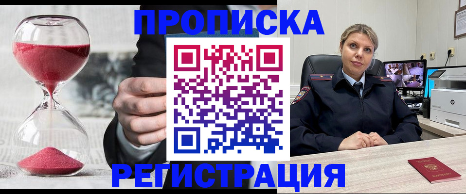 прописка поиск в Шатуре