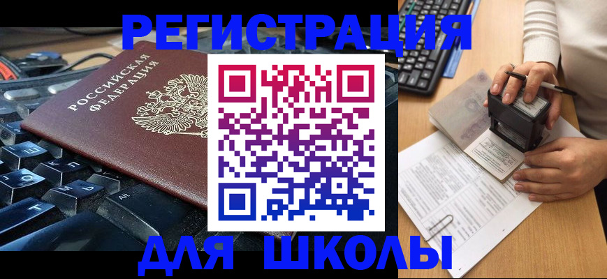 прописка для кредита в Шатуре