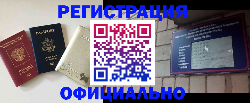 где прописаться в Шатуре