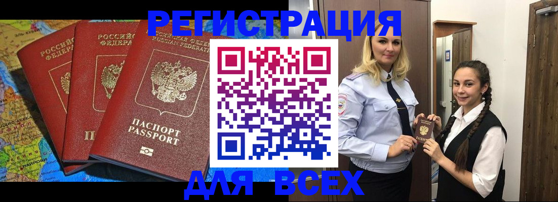 прописка для школы в Шатуре