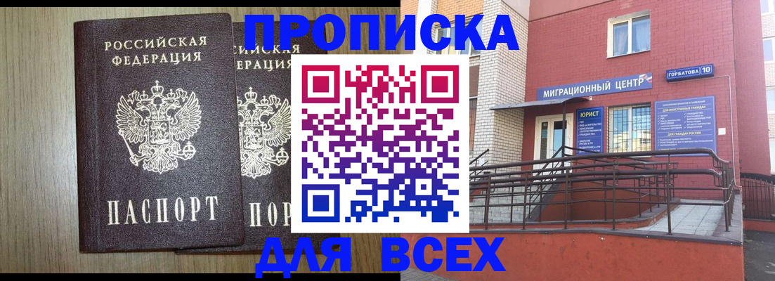 временная регистрация для всех в Шатуре