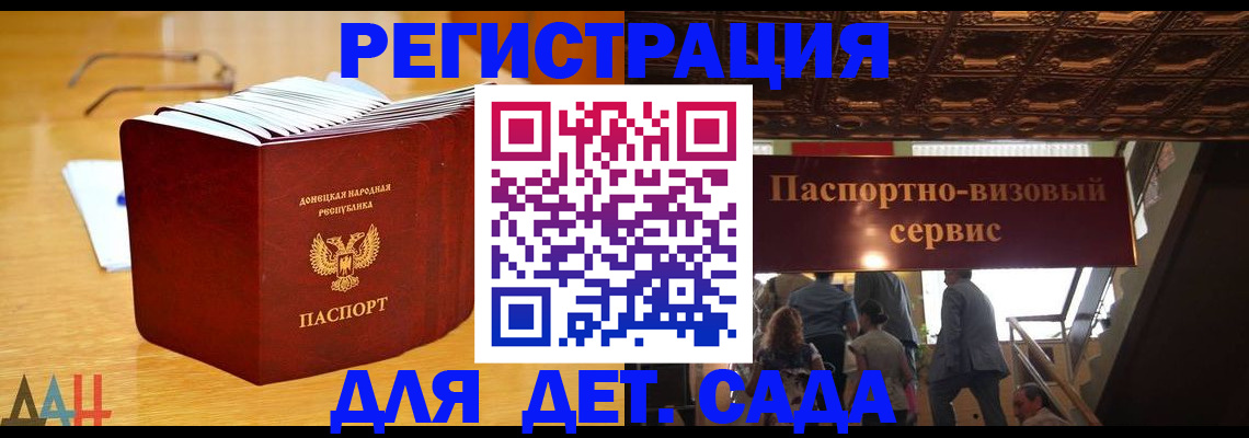 прописка ребенка в Шатуре