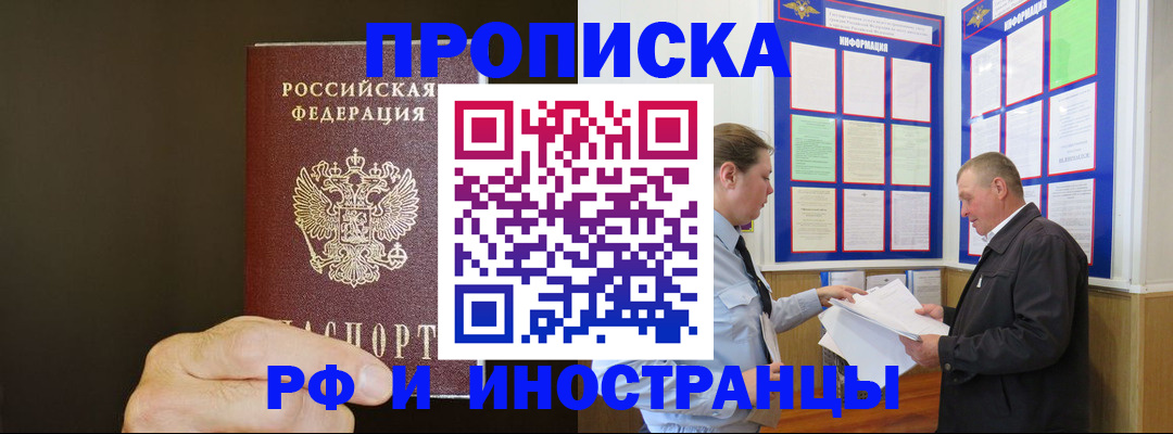 временная регистрация для всех в Шатуре