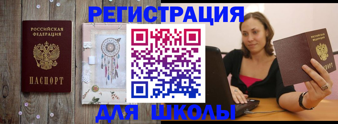 прописка регистрация в Шатуре